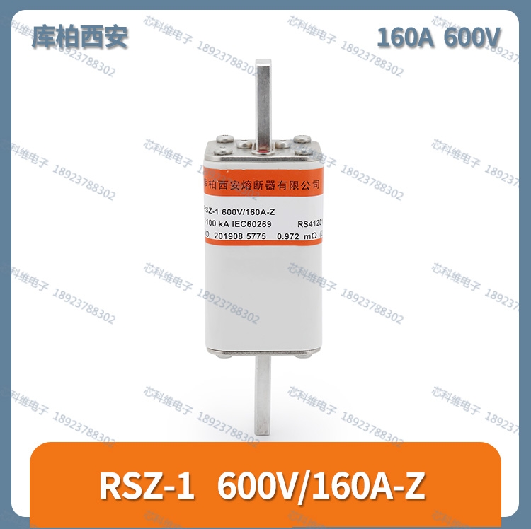 库柏西安 RSZ-1 600V/160A-Z 高压熔断器 轨道交通专用