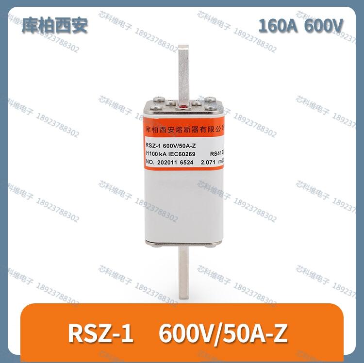 库柏西安 RSZ-1 600V/50A-Z 高压熔断器 轨道交通专用