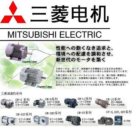 总代理三菱减速机GM-J2BT(90W/1:30/200V)