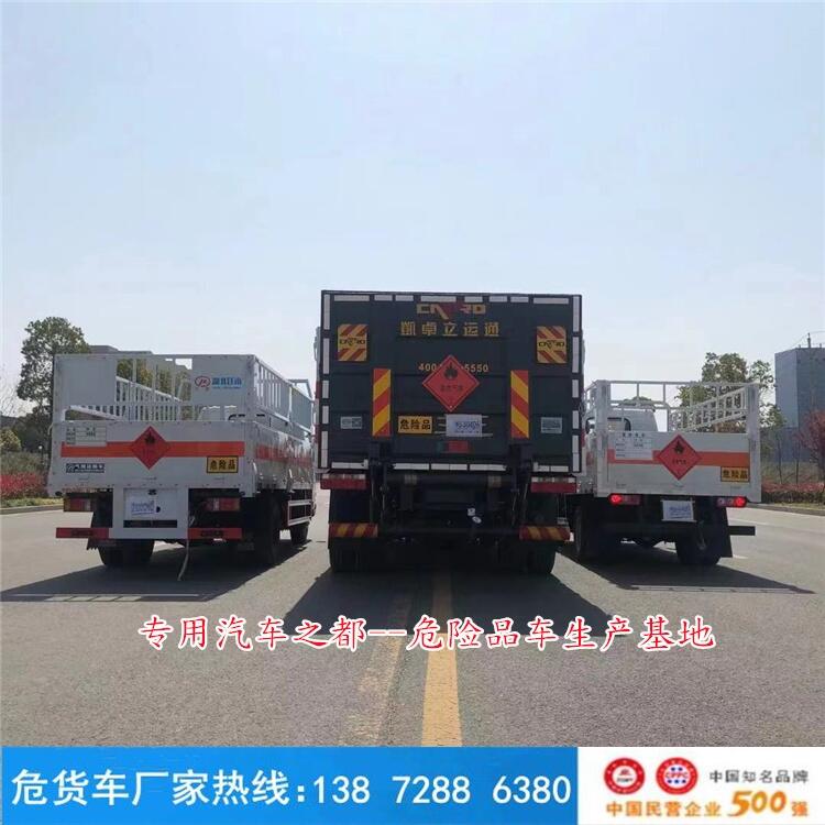 蓝牌危险品运输车 气瓶运输车 液化气瓶煤气瓶工业用气乙炔甲烷运输车