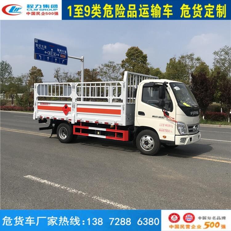 4.2米气瓶运输车 小型气瓶运输车 危险品液化石油气运输车