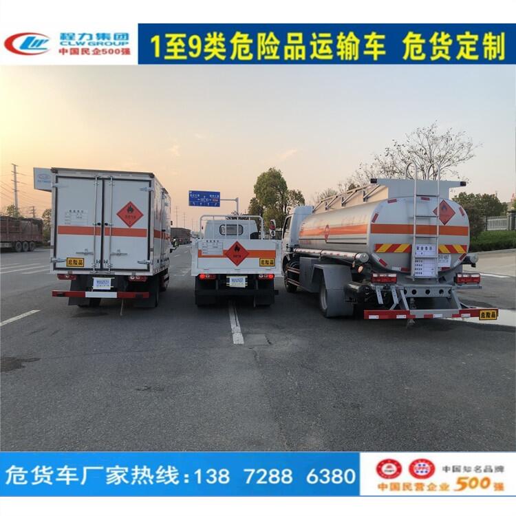 8.5立方运油车 东风凯普特运油车 危险品运输车 全国包送