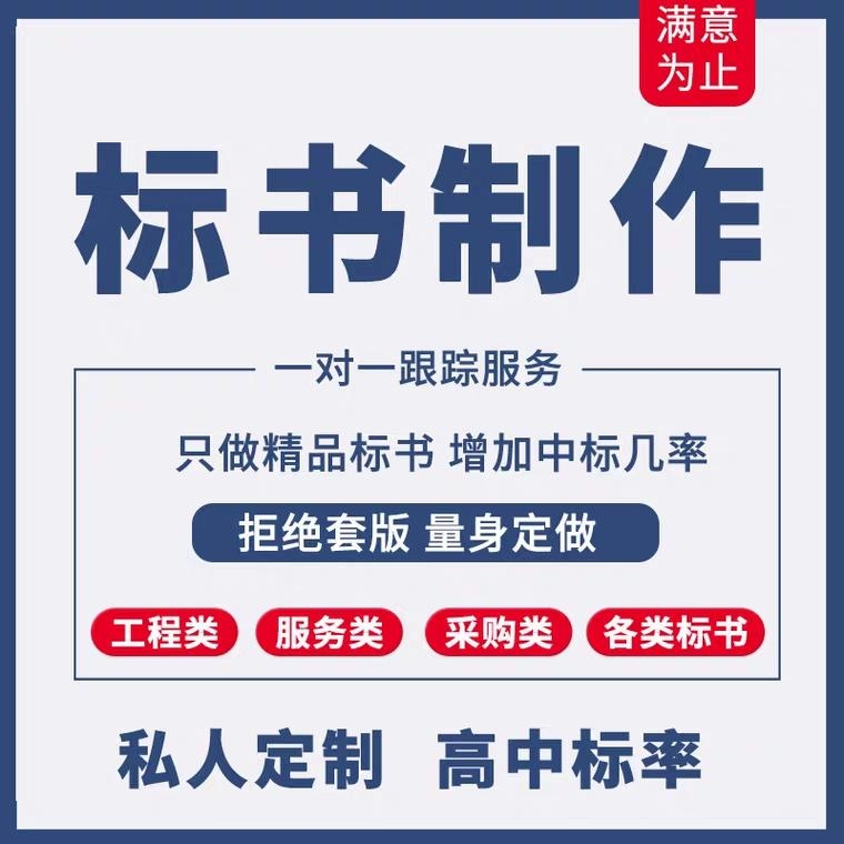 电子标书网上投标已经成为一种趋势，天津专业代写投标文件，电子标书制作一站式服务