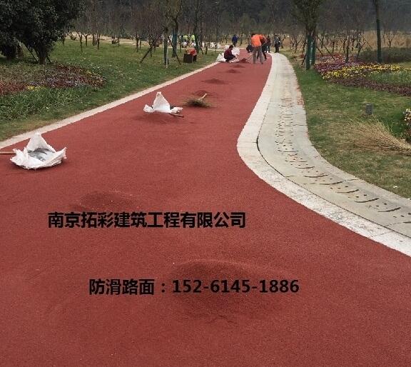 江苏无锡彩色陶瓷颗粒路面，江苏南京彩色防滑路面