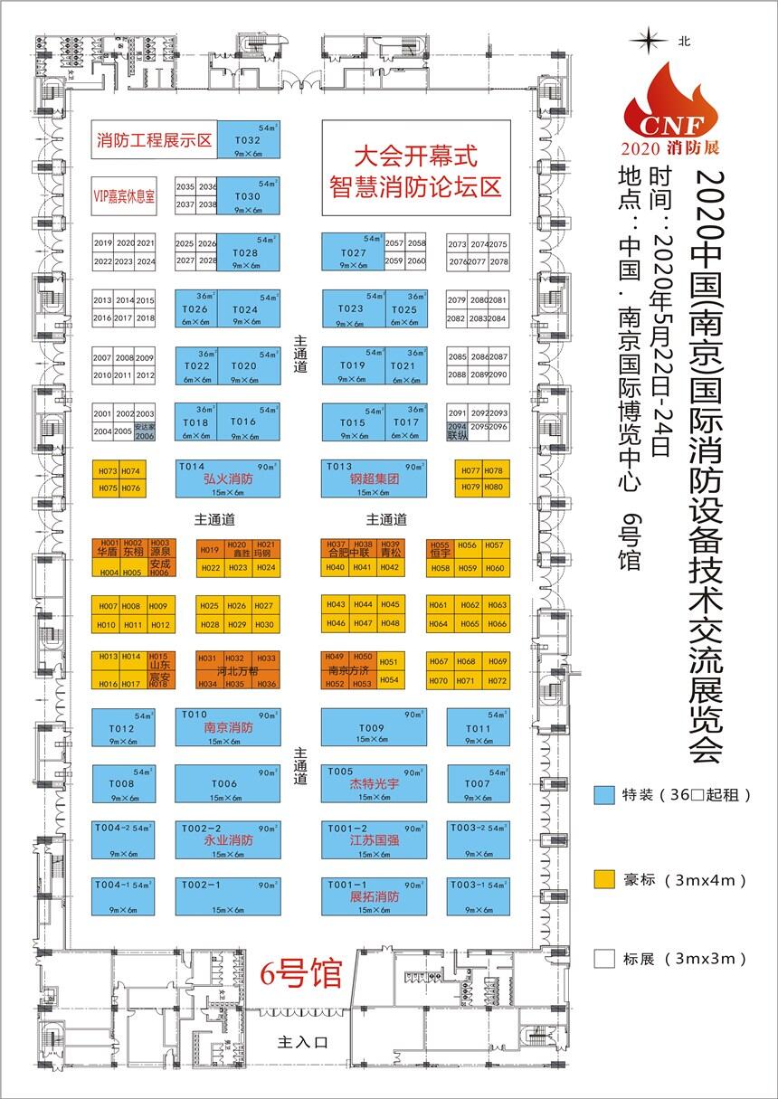  国际消防展|国际消防展会|国际消防展览会