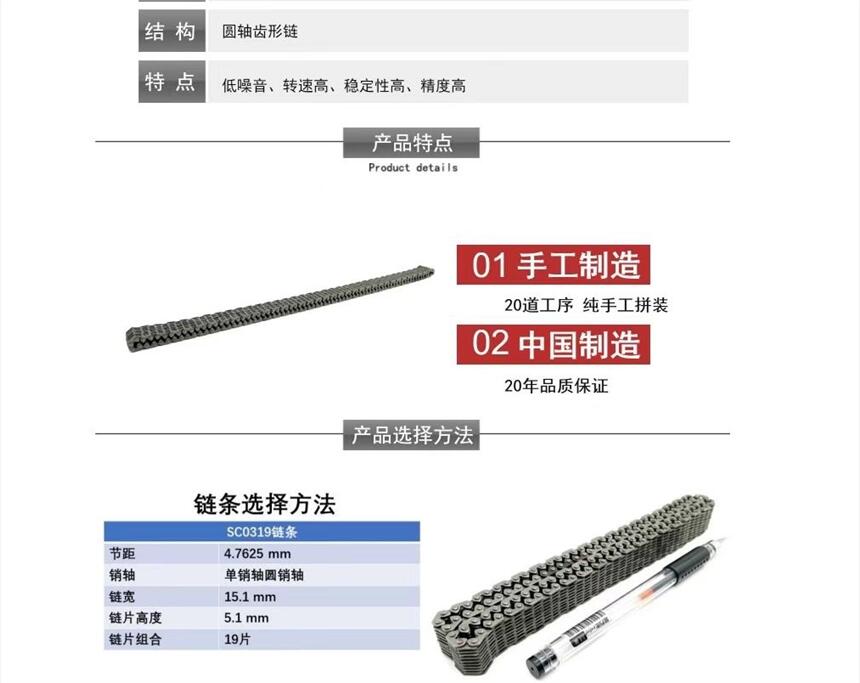 CL08弧形C4直背无声齿形链条SC4内导外导齿轮