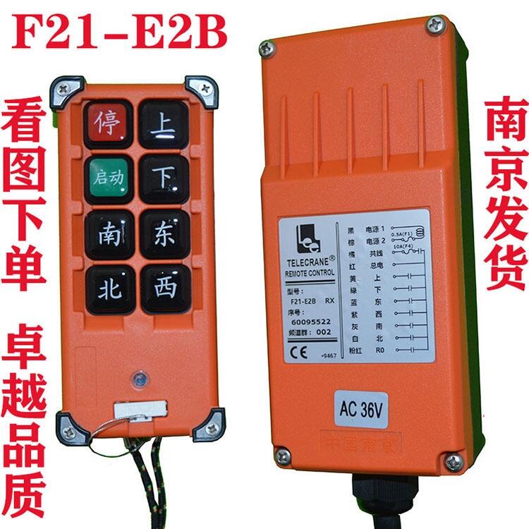 F21-E2B台湾禹鼎telecrane行车天车龙门吊CD葫芦工业无线遥控器