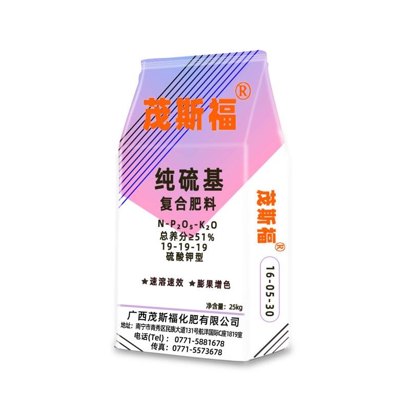 复合肥 茂斯福复合肥 广西厂家