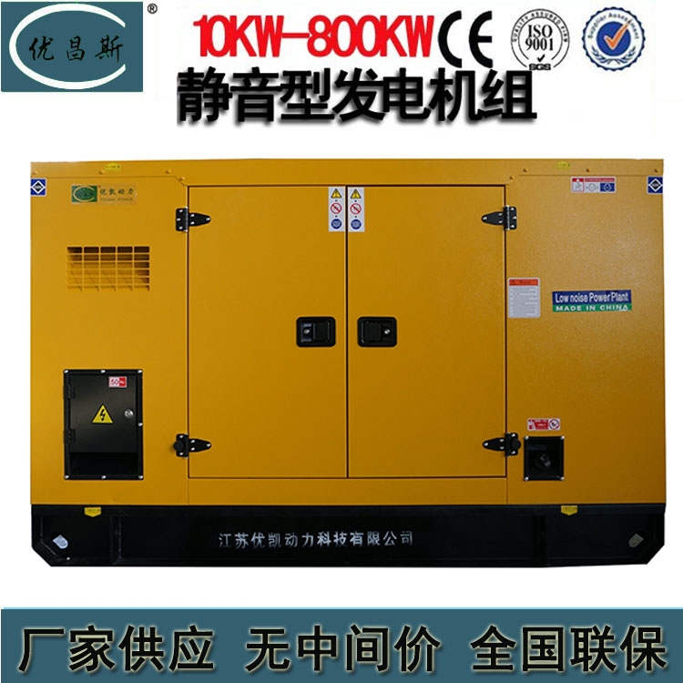 南宁厂家供应10KW-1000KW防雨型静音柴油发电机组