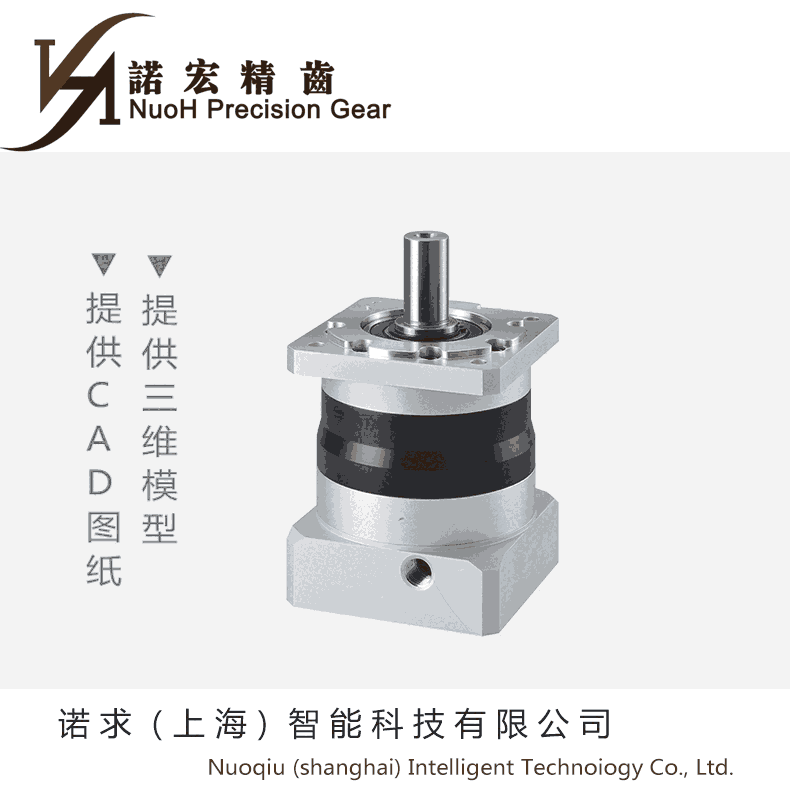 台湾诺宏精齿  HF060-L1-4-S2-P2 上海诺求现货供应中