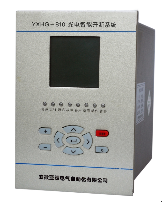 YXHG-810光电智能开断系统