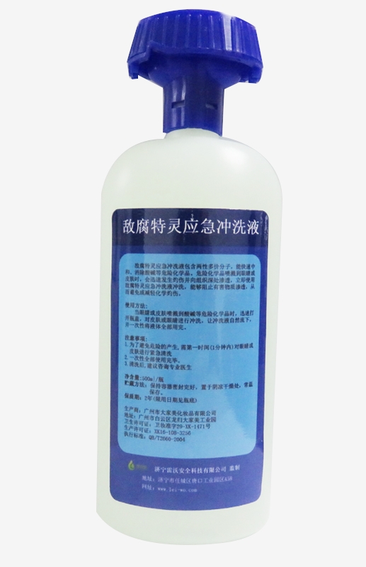 强酸碱洗消剂100ml