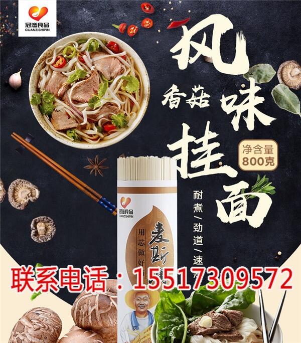 衡阳面条加工坊-冠滋食品