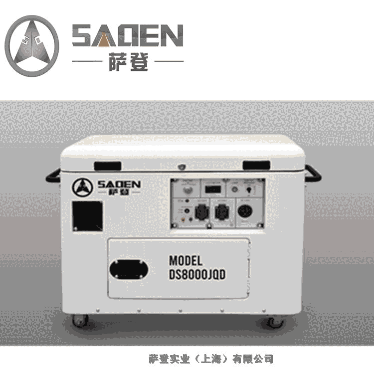 德国萨登8000w小型汽油发电机户外备用