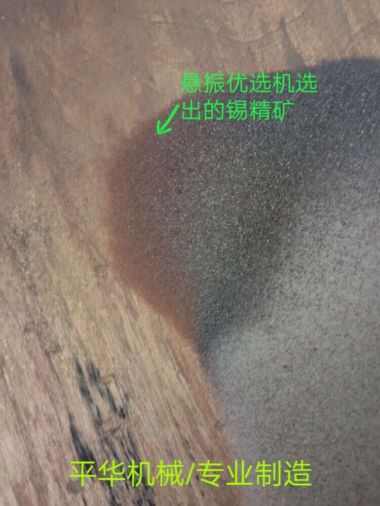 云 南微重力选矿机 提纯布沟机设备处理能力大 流槽精选机规格型号全