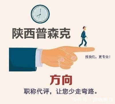 2021年陕西初、中、高工程师职称条件来啦