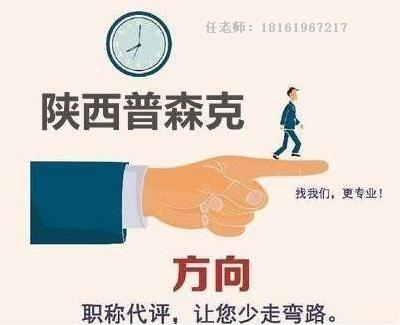 陕西2023年评工程师职称专业明细