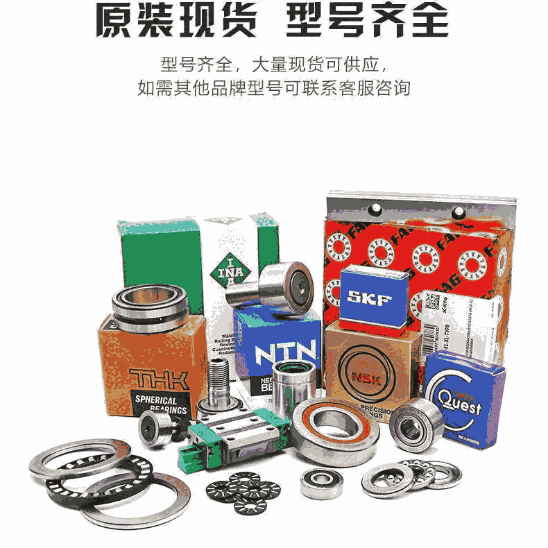 景德鎮(zhèn)NSK軸承29384斯美瑞只做