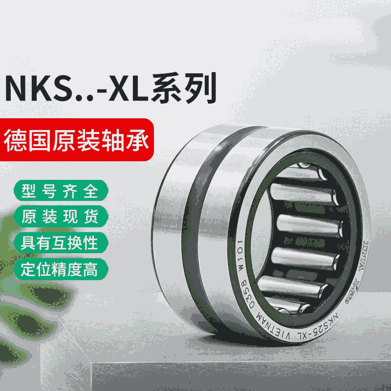 仙桃NSK軸承ZA44TKZ2801B1R現(xiàn)貨供應(yīng)耐摩擦