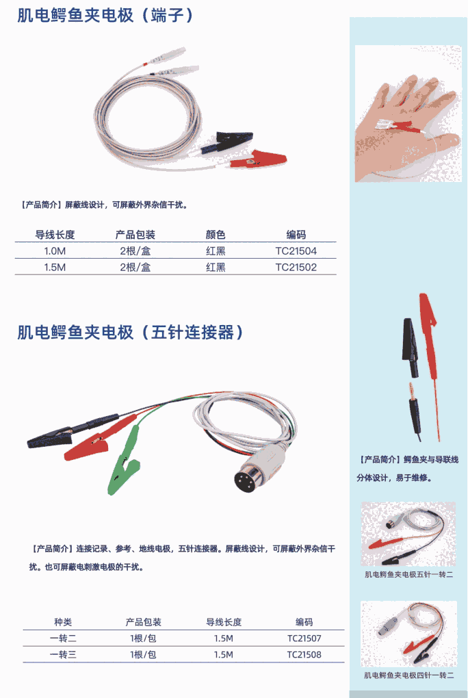 肌电鳄鱼夹电极EEG Alligator-Clip Lead Cable