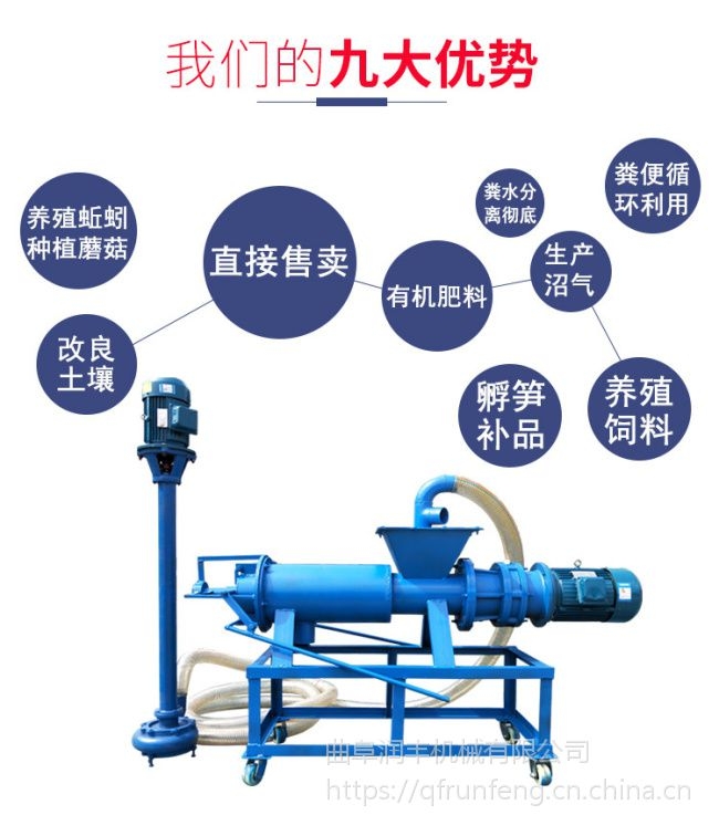 新闻:蛟河快速粪便分离机 解决粪便难题分离机