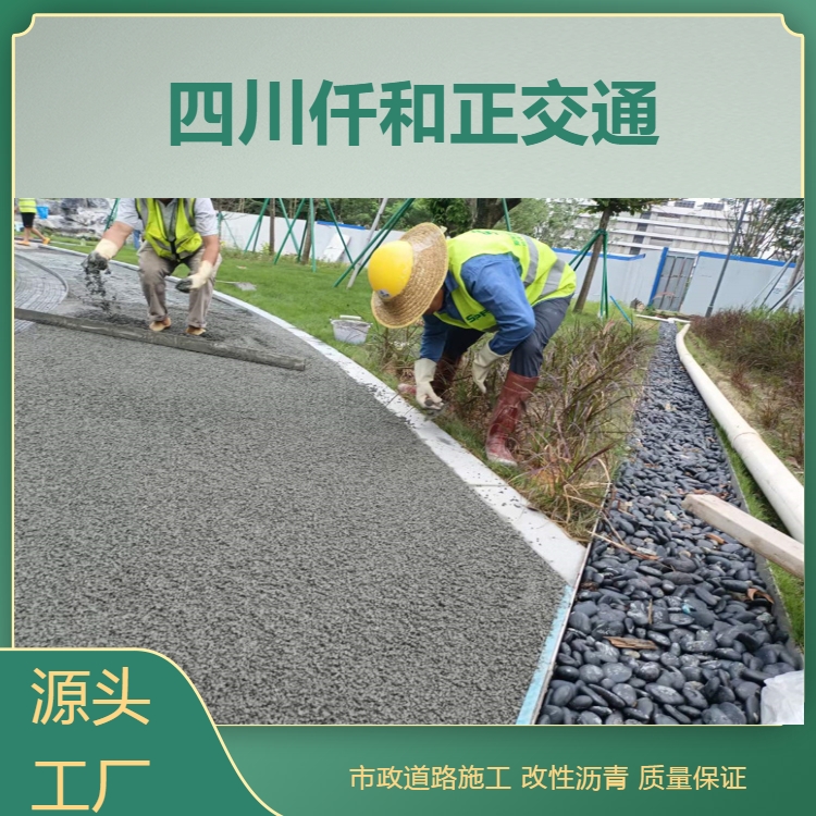 承接成都市政道路透水道路工程 透水混凝土材料 