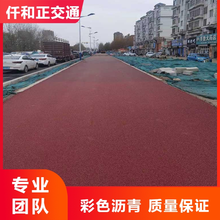 成都市政道路施工  彩色人行道  小区彩色道路 仟和正彩色沥青