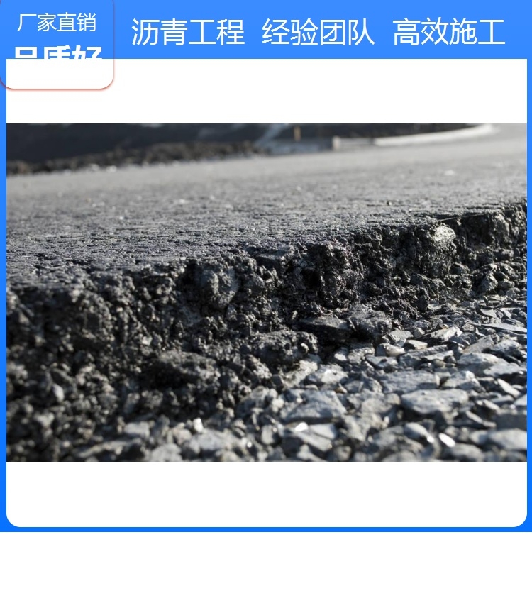 四川管沟修补工程 道路破损修补 冷拌沥青施工