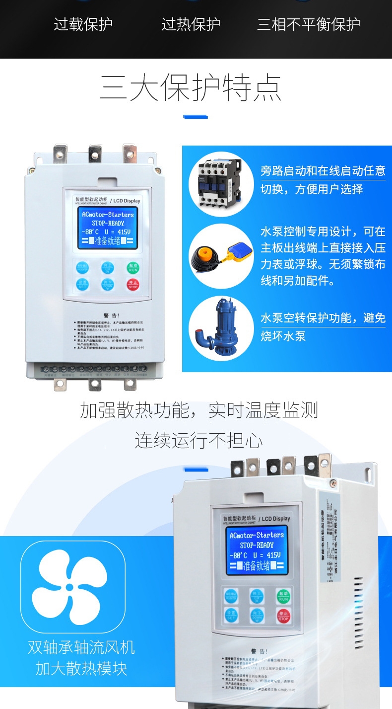 郑州市南开区软启动器森阔37KW质量保证