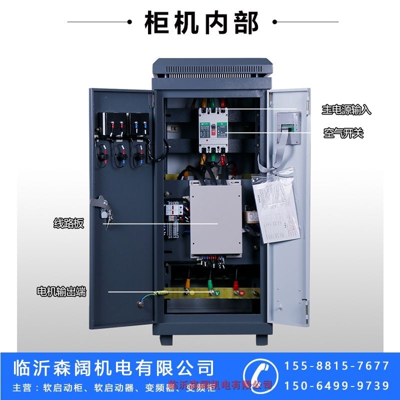 上海嘉定区软启动柜森阔37KW一台起批