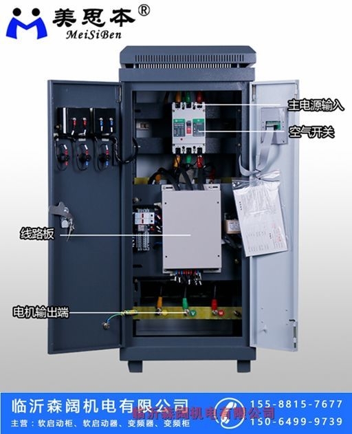 江西萍乡市软启动柜森阔160KW现货批发