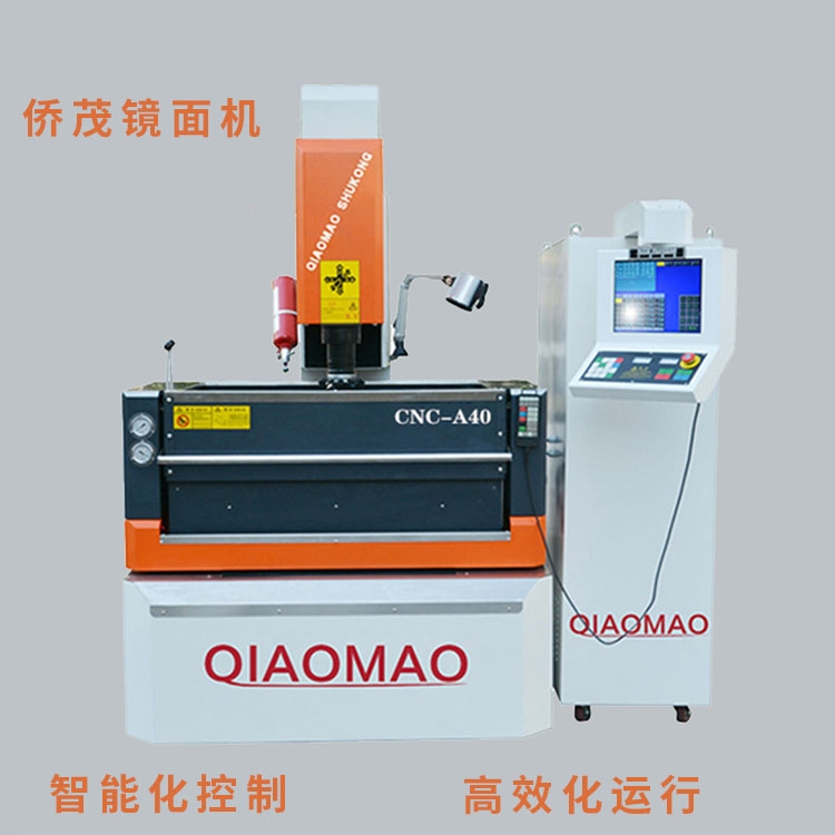 广东侨茂CNC-A40三轴三联动镜面放电机 高效加工 性能稳定