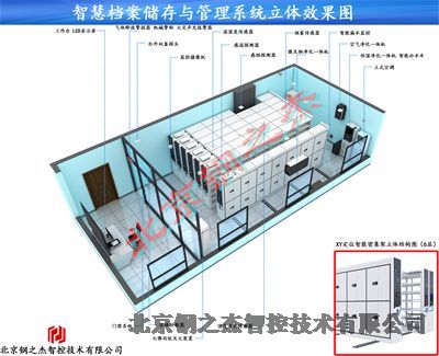 牡丹江智纳档案柜-一体化智能档案库房2023已更新(今日/推荐)