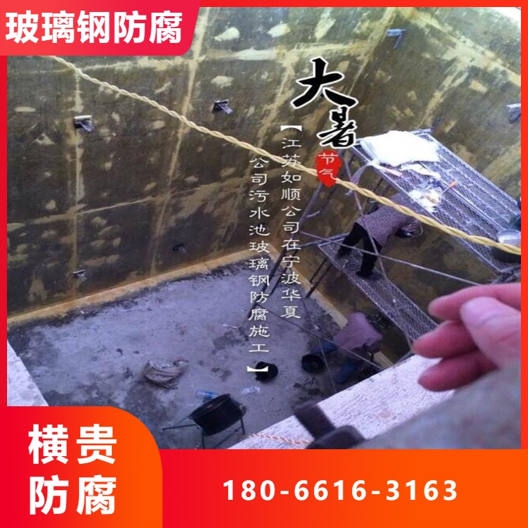 建筑行业 三布四油环氧乙烯基玻璃钢防腐 玻璃钢耐20%酸碱 横贵