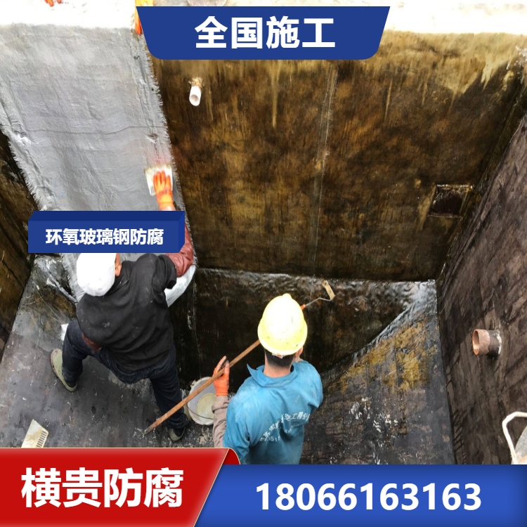 水池玻璃钢防腐专业E44环氧玻璃钢防腐三布五涂专业施工队伍