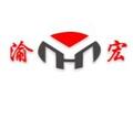 重庆宏工工程机械股份有限公司Logo