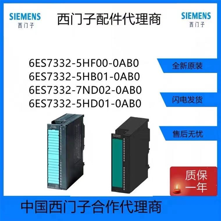 西门子PLC6ES7332-5HB01-4AB1模拟量输出模块