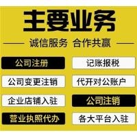 重庆江北商标注册商标续展工商注册代理记账