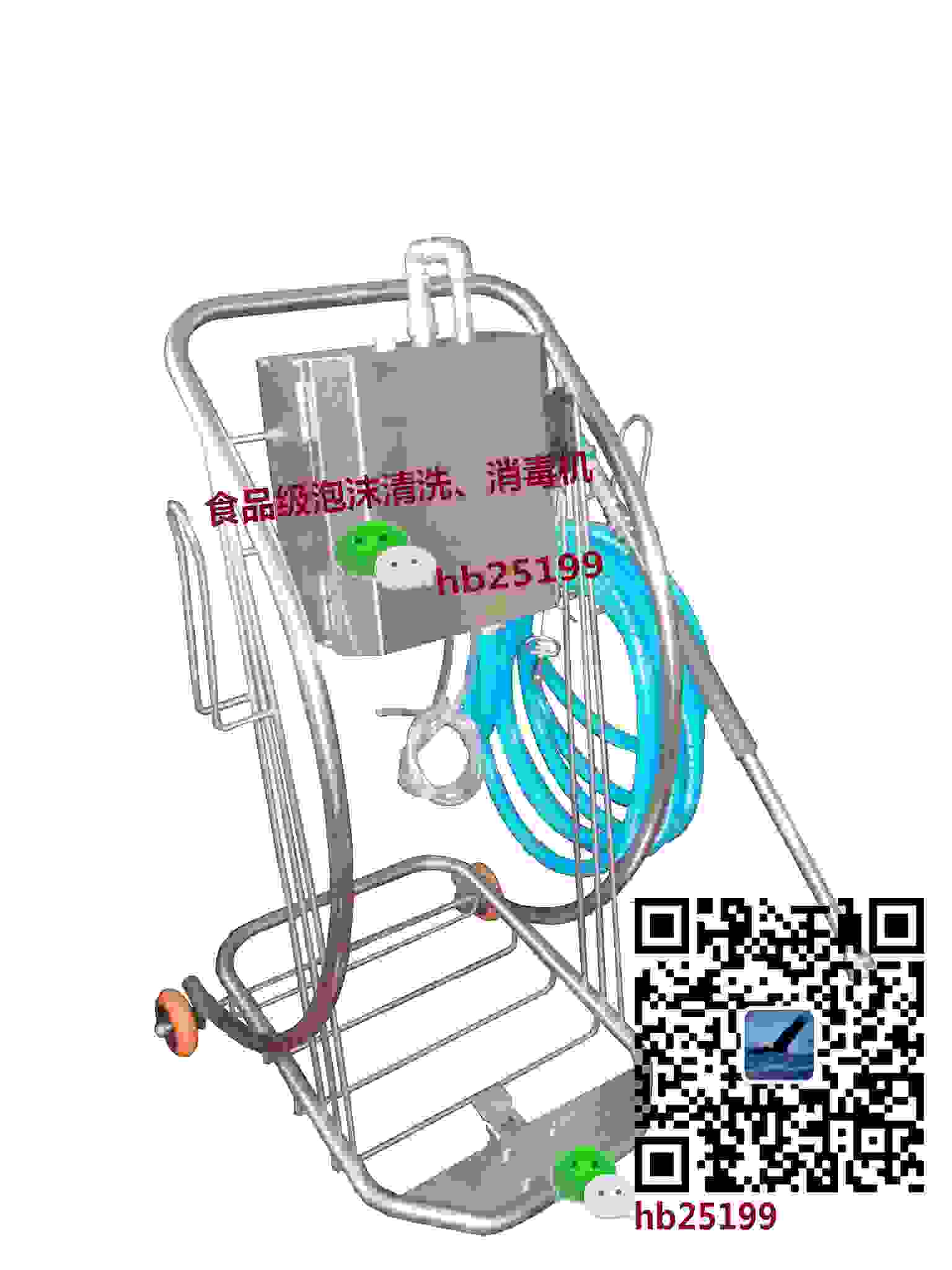 FC7190食品行业专用泡沫清洗机，食品级清洁设备