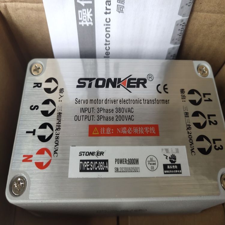 STONKER电子变压器SVC-070-B 7KW 380V转200V