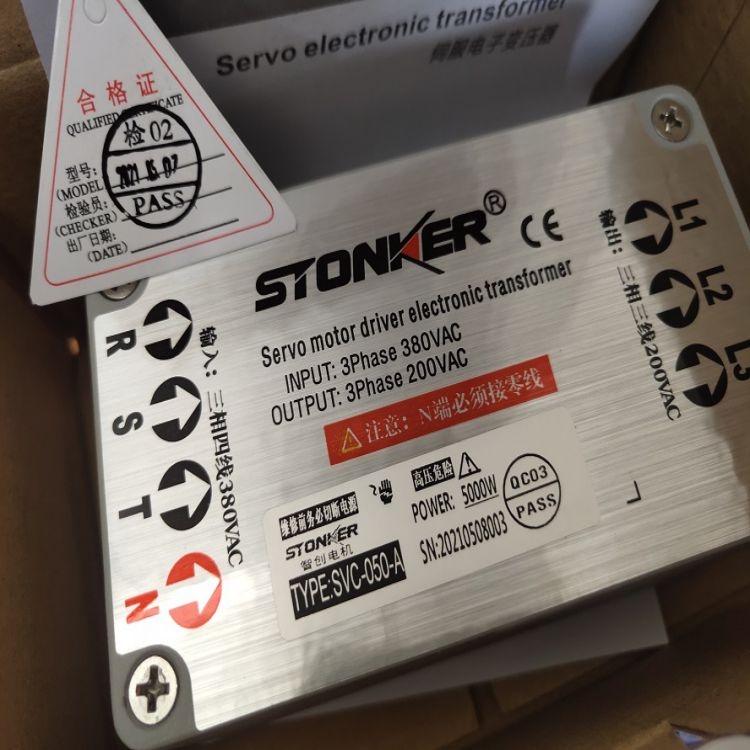 STONKER电子变压器SVC-200-F-II 20KW 380V转200V