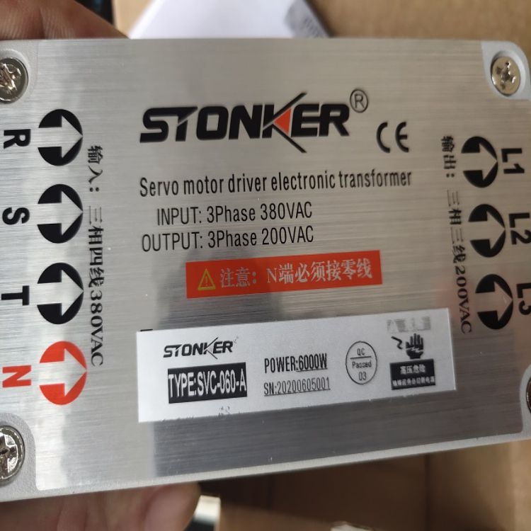 STONKER电子变压器SVC-030-A 3KW 380V转200V