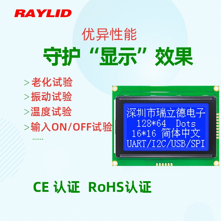 stm32驱动12864液晶屏仪器显示屏厂家直销