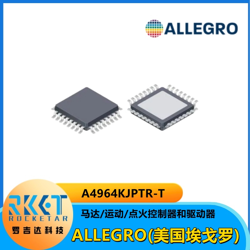 ALLEGRO电机驱动器及控制器 A4964KJPTR-T 封装32-LQFP