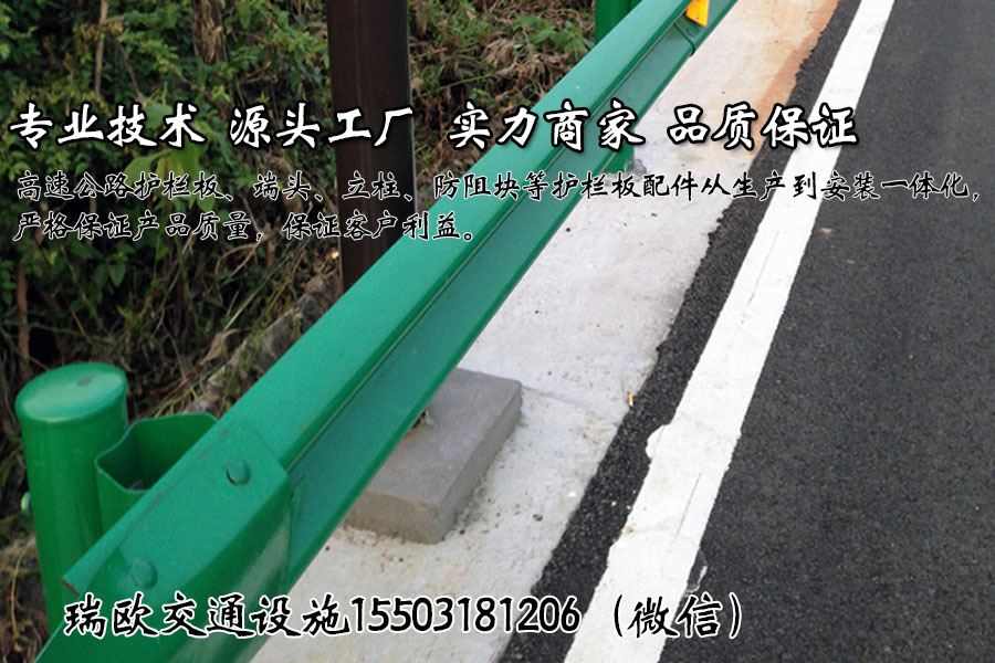 山路三波防撞板 乡村道路三波护栏板 高速公路热镀锌波形梁护栏板