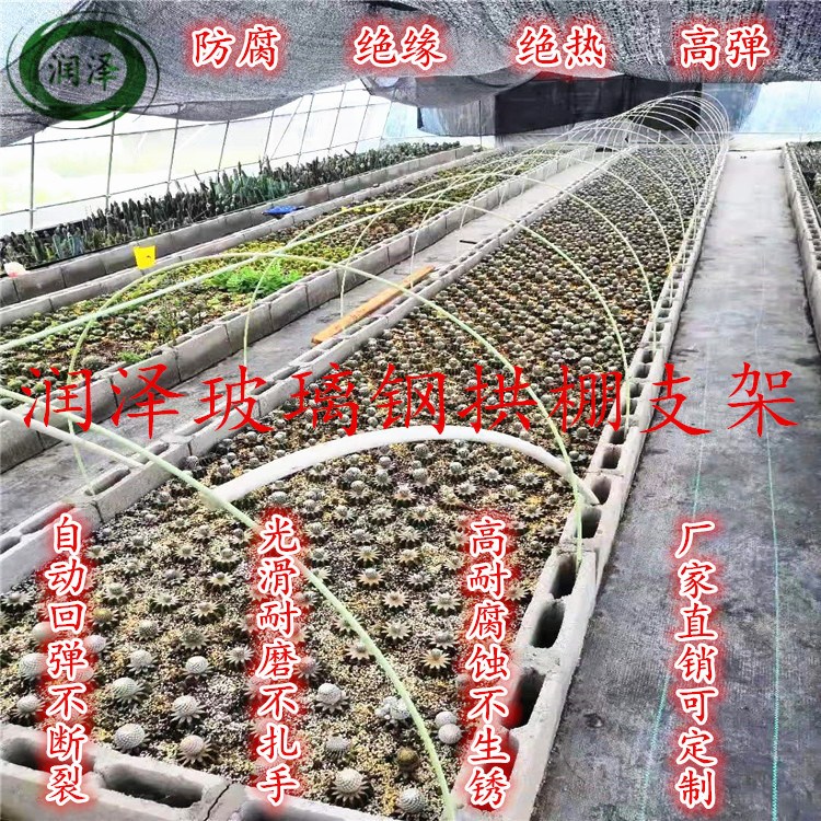 润泽可定制纤维棒拱棚支架高强度耐腐蚀玻纤棒