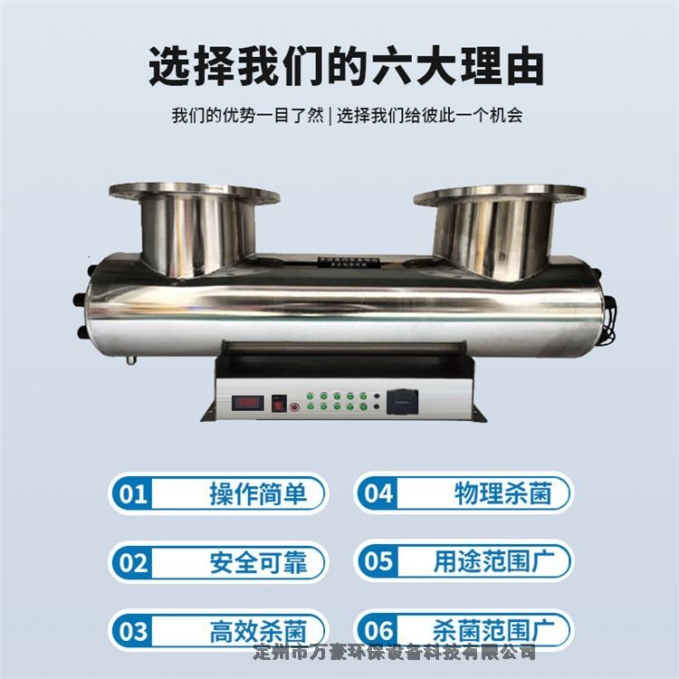 水处理设备紫外线消毒器品质保障 价格优惠