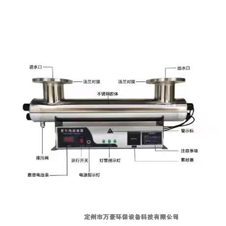 洗车污水处理设备紫外线消毒器品质保障 价格优惠