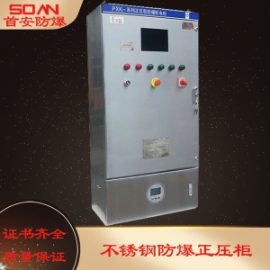 防爆變頻器正壓柜帶防爆機柜空調(diào)（單冷）通風(fēng)撒熱 觸屏式操作
