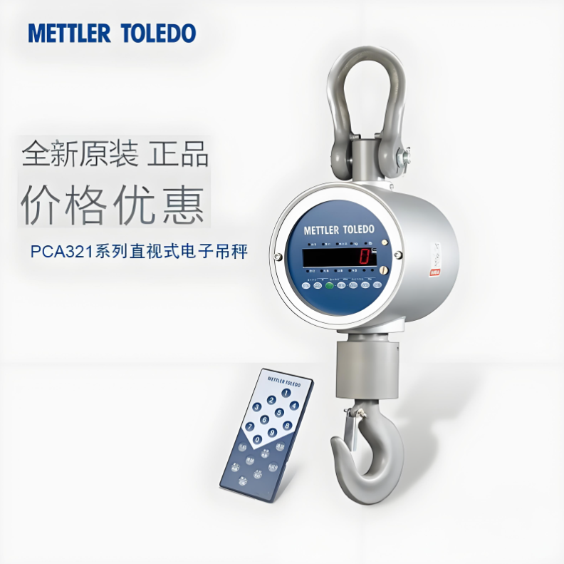 梅特勒-托利多直视式电子吊秤PCA321系列